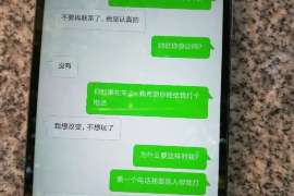 达孜正规侦探调查通话清单寻人找人